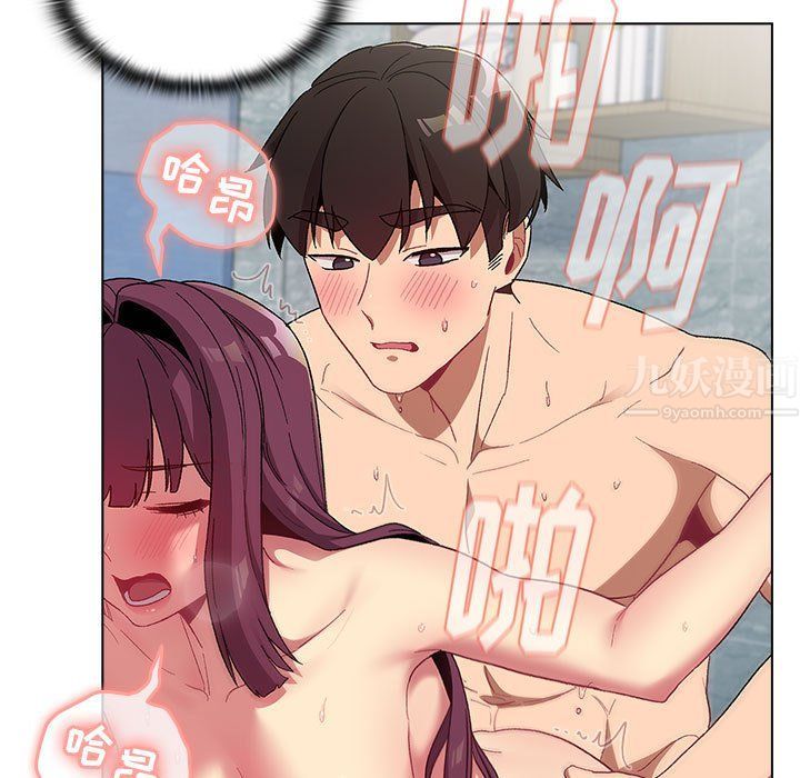 《分组换换爱》漫画 第26話