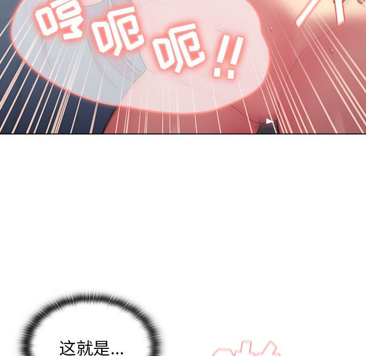 《分组换换爱》漫画 第26話
