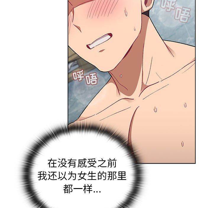 《分组换换爱》漫画 第26話