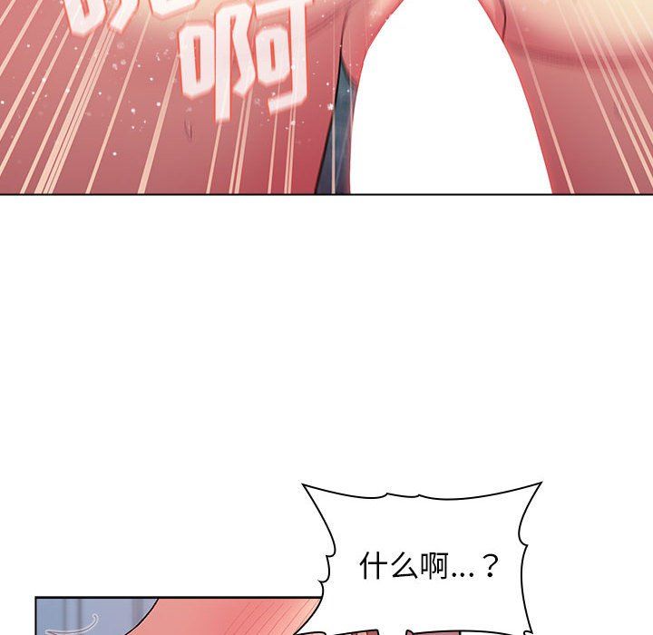 《分组换换爱》漫画 第26話