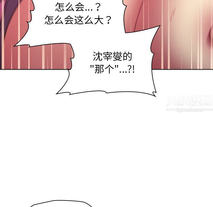 《分组换换爱》漫画 第26話