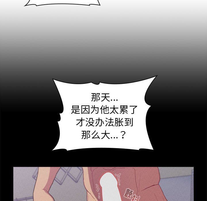 《分组换换爱》漫画 第26話