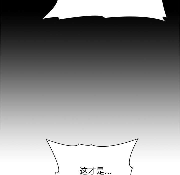 《分组换换爱》漫画 第26話