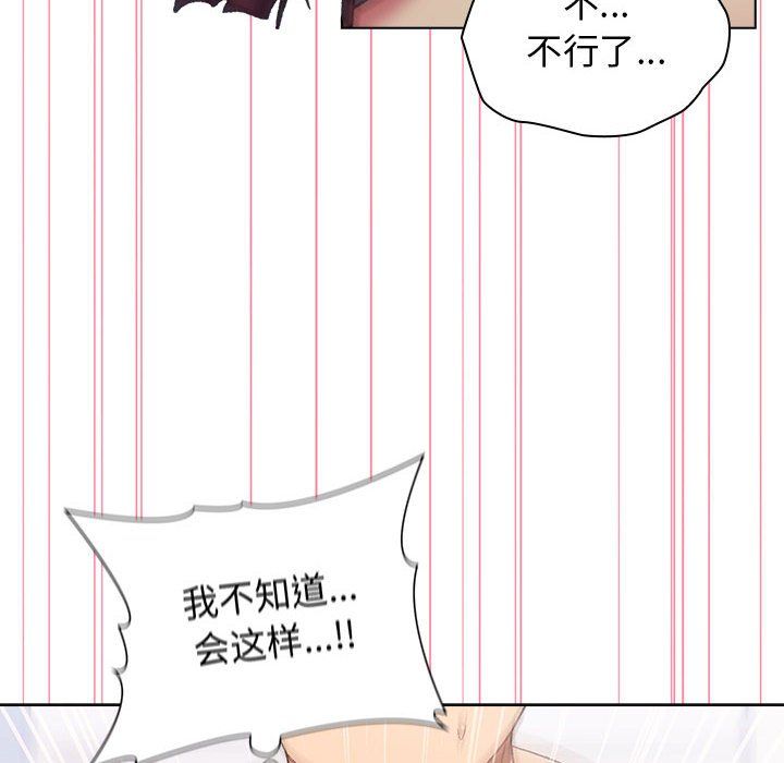 《分组换换爱》漫画 第26話