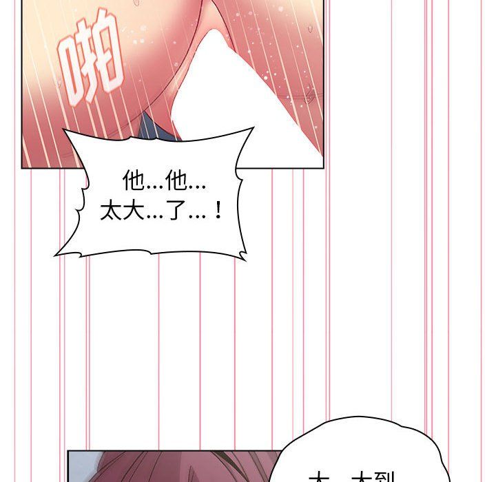 《分组换换爱》漫画 第26話