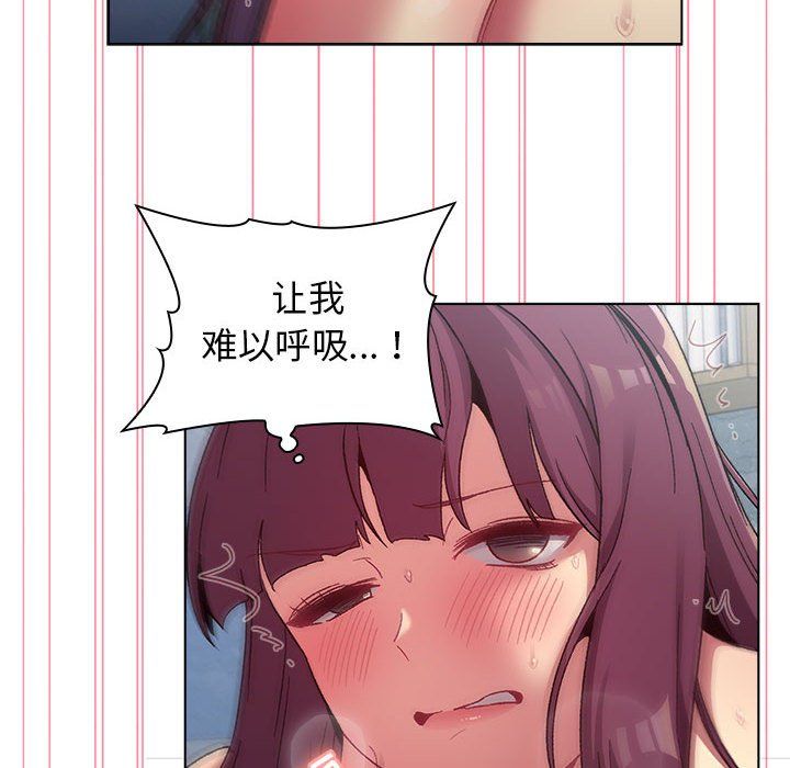 《分组换换爱》漫画 第26話
