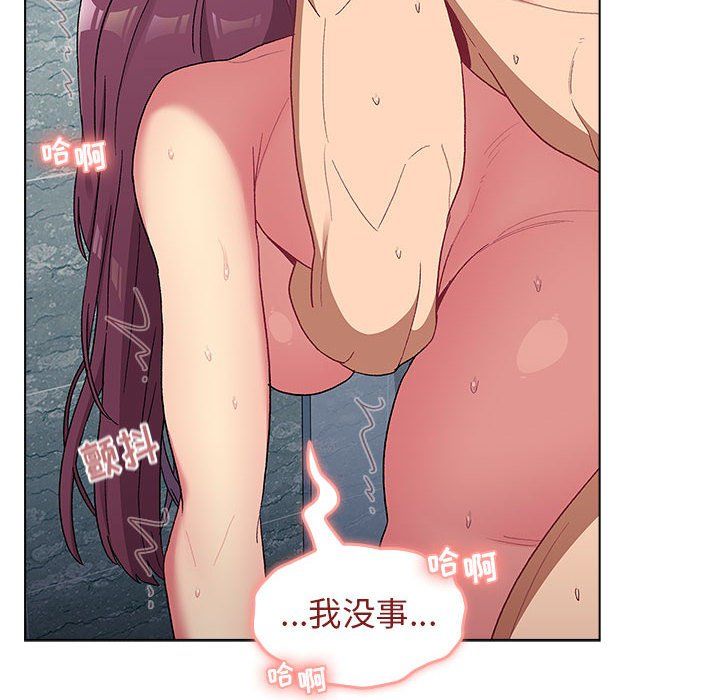 《分组换换爱》漫画 第26話
