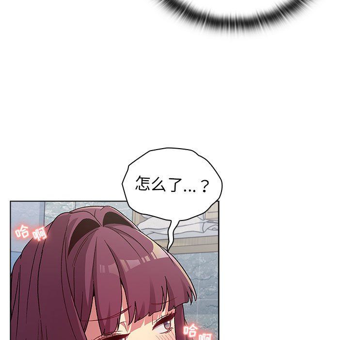 《分组换换爱》漫画 第26話