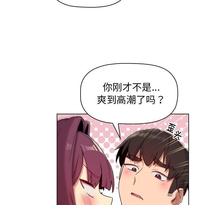 《分组换换爱》漫画 第26話