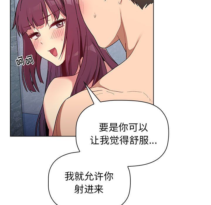 《分组换换爱》漫画 第26話