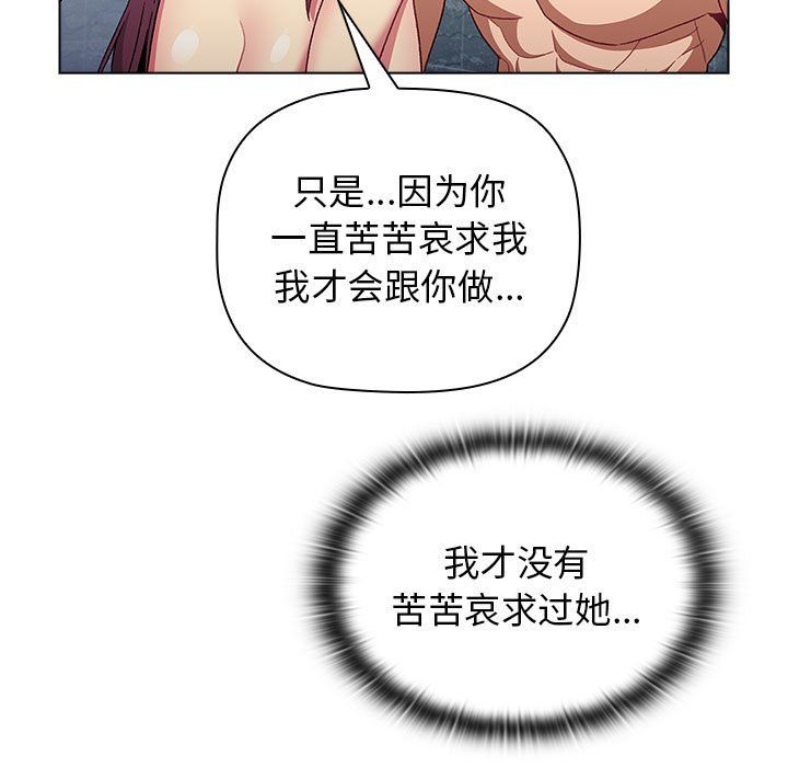《分组换换爱》漫画 第26話