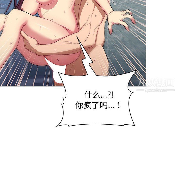 《分组换换爱》漫画 第26話