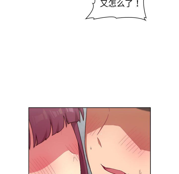 《分组换换爱》漫画 第26話