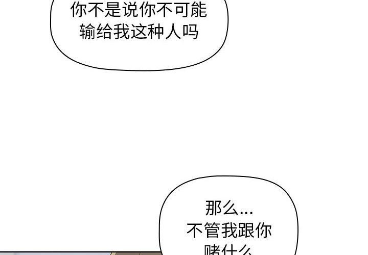 《分组换换爱》漫画 第27話