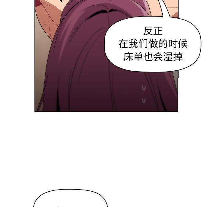 《分组换换爱》漫画 第27話