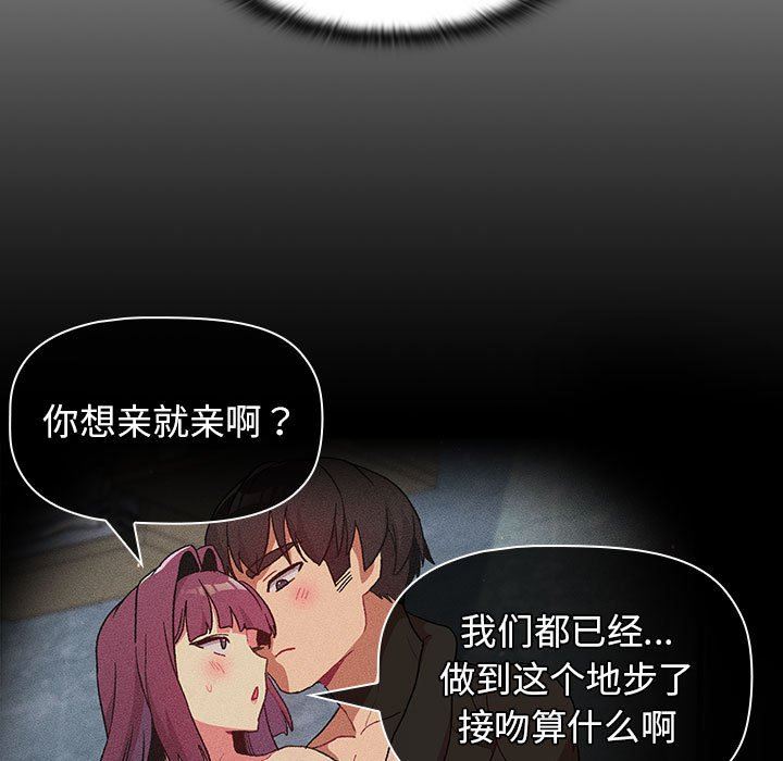 《分组换换爱》漫画 第27話