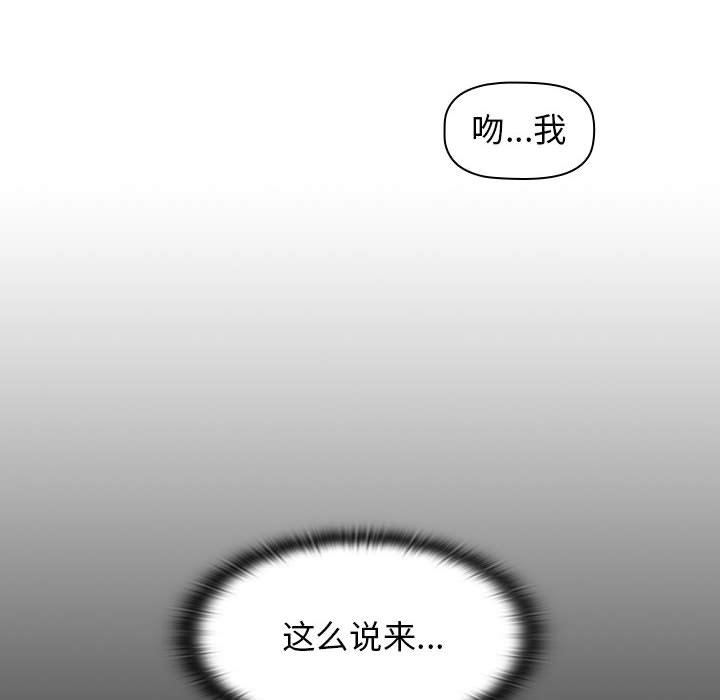 《分组换换爱》漫画 第27話