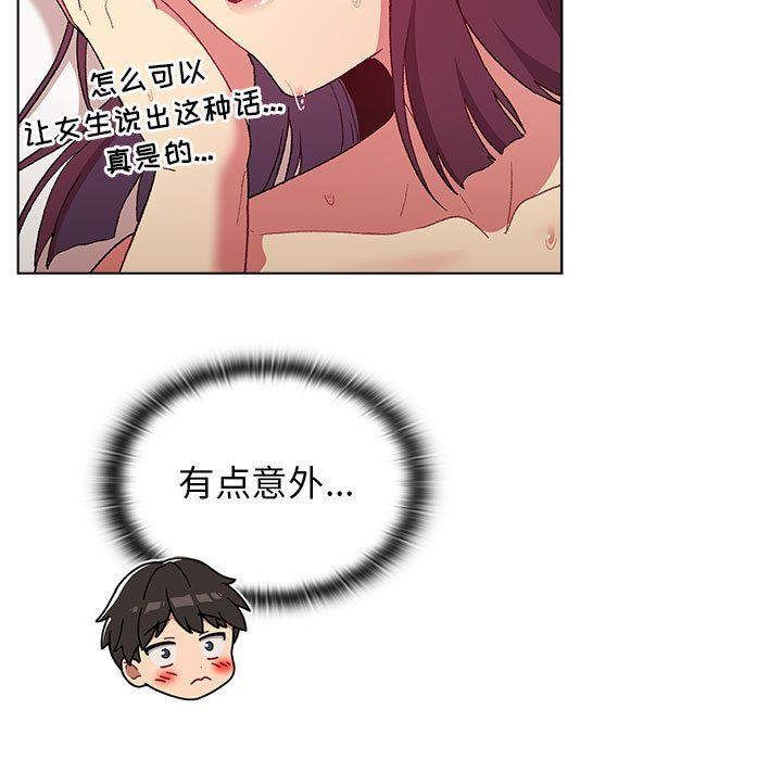 《分组换换爱》漫画 第27話