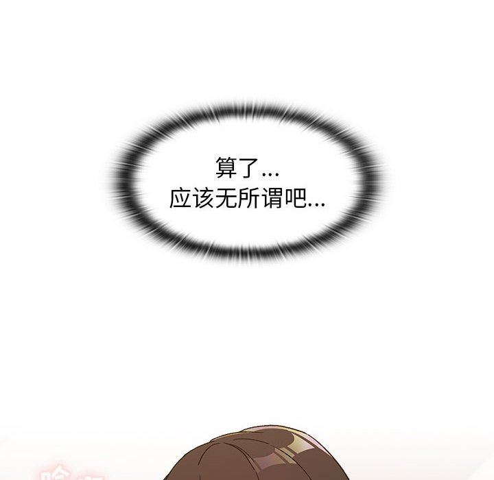 《分组换换爱》漫画 第27話