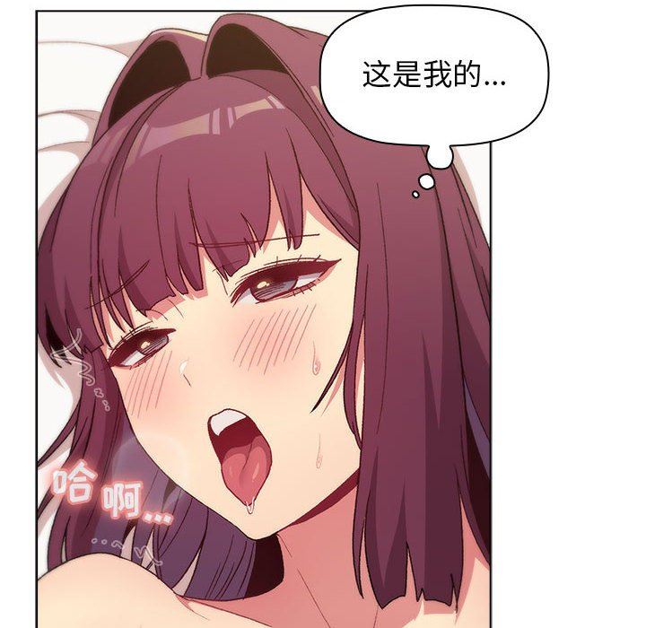 《分组换换爱》漫画 第27話