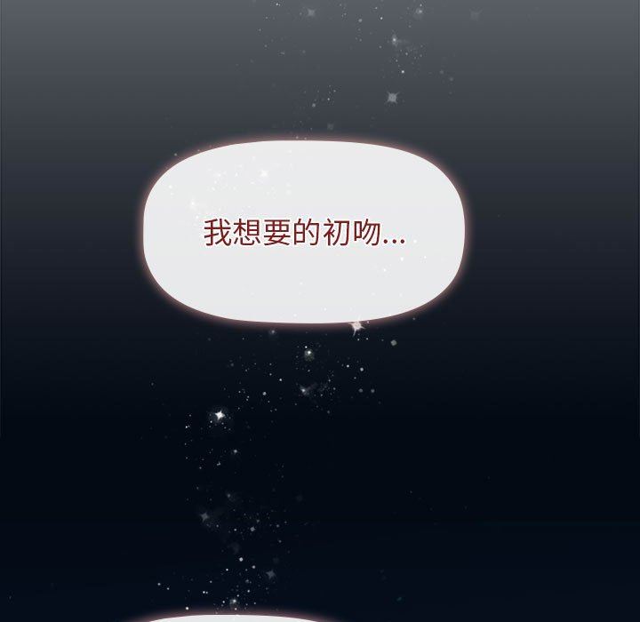 《分组换换爱》漫画 第27話