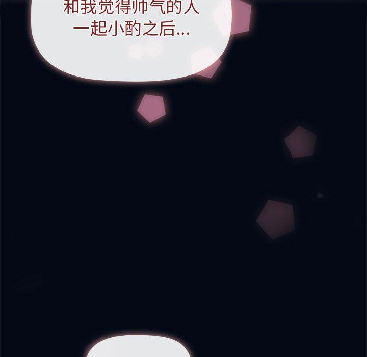 《分组换换爱》漫画 第27話