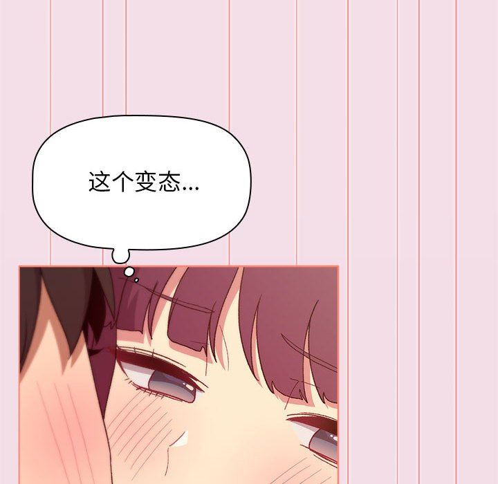 《分组换换爱》漫画 第27話