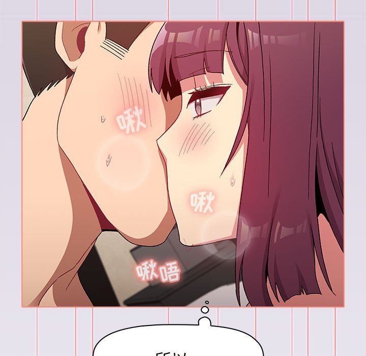 《分组换换爱》漫画 第27話