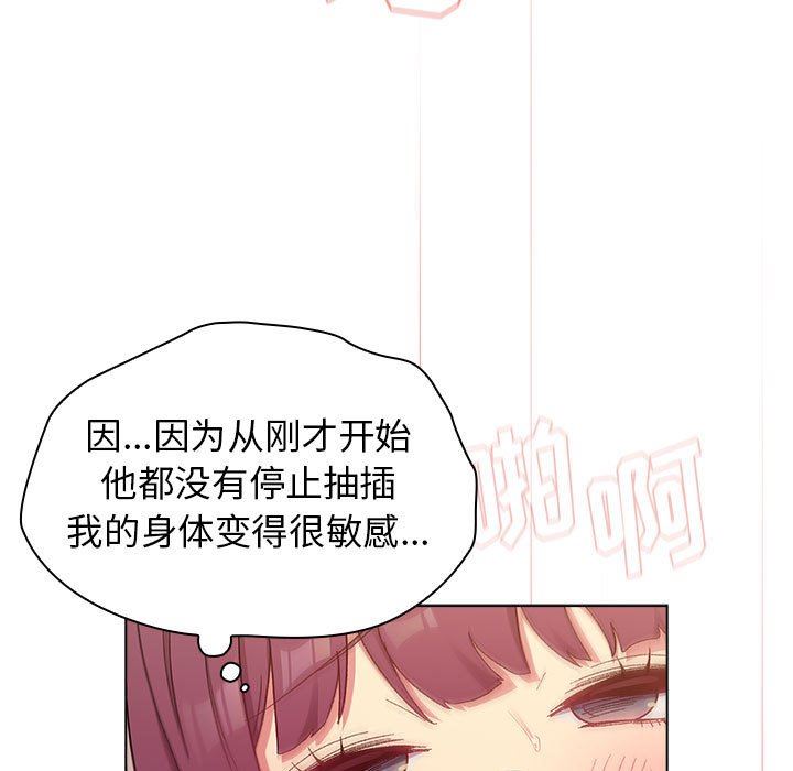 《分组换换爱》漫画 第27話