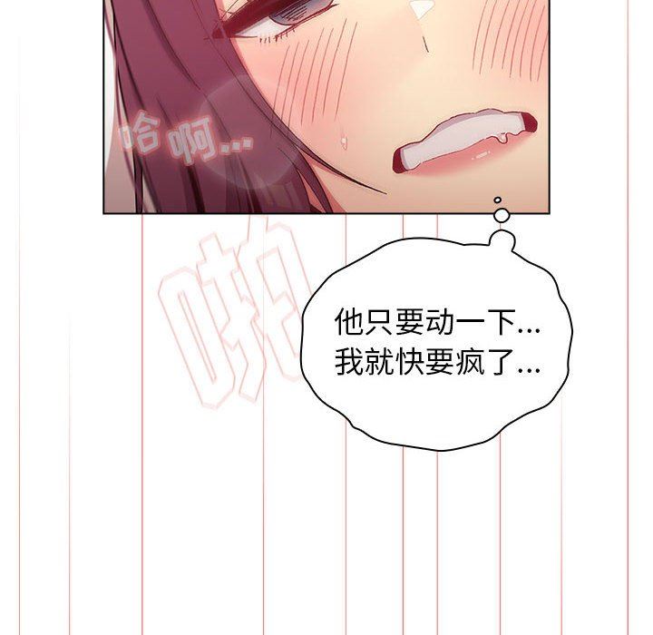 《分组换换爱》漫画 第27話