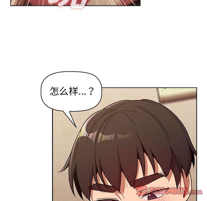 《分组换换爱》漫画 第27話