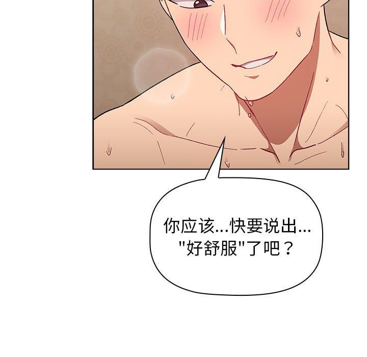 《分组换换爱》漫画 第27話