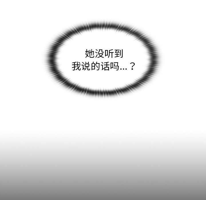 《分组换换爱》漫画 第27話