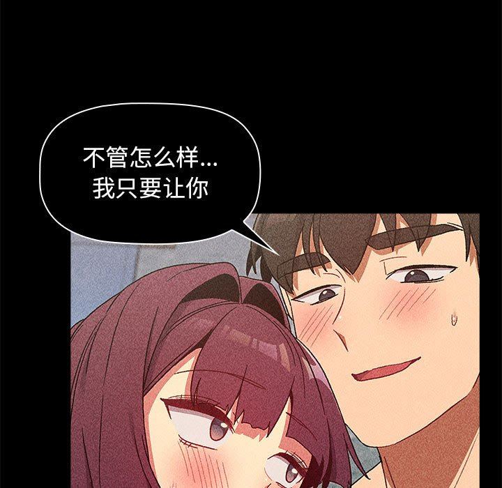 《分组换换爱》漫画 第27話