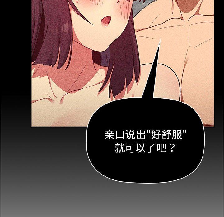 《分组换换爱》漫画 第27話