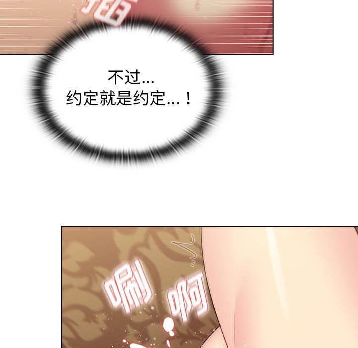 《分组换换爱》漫画 第27話