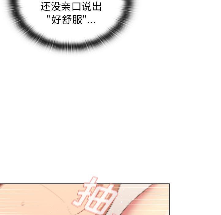 《分组换换爱》漫画 第28話