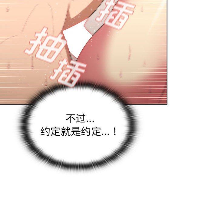 《分组换换爱》漫画 第28話