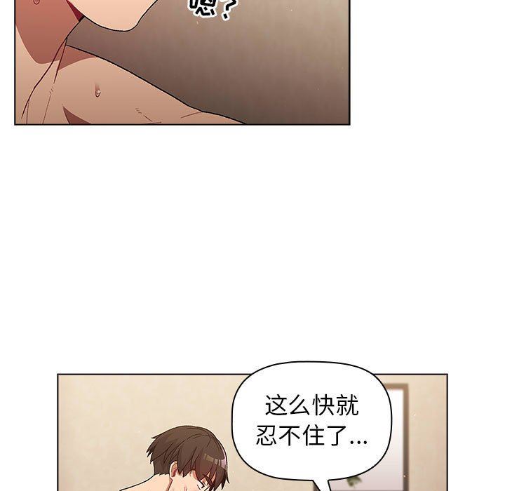 《分组换换爱》漫画 第28話