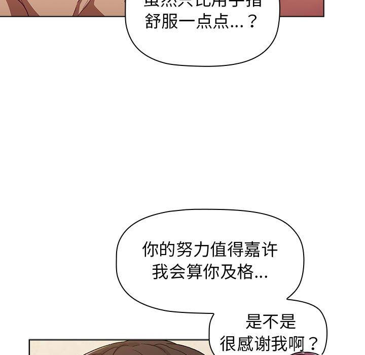 《分组换换爱》漫画 第28話