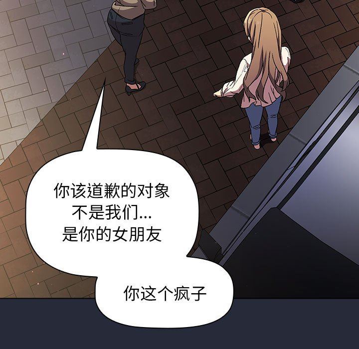 《分组换换爱》漫画 第28話