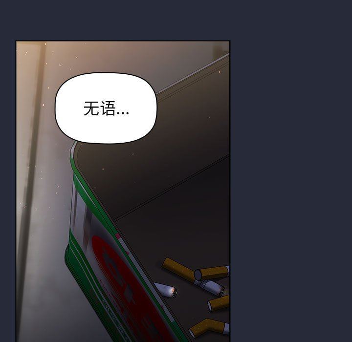 《分组换换爱》漫画 第28話