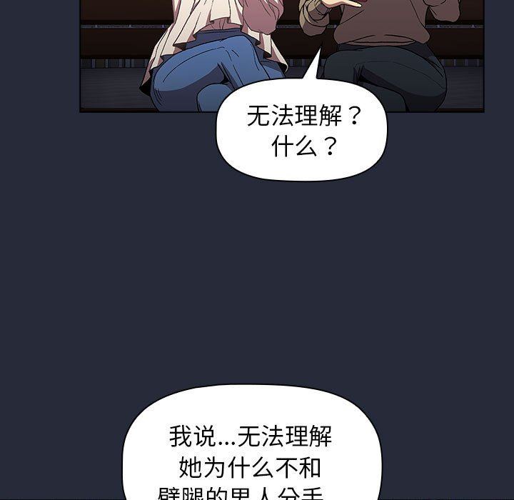 《分组换换爱》漫画 第28話