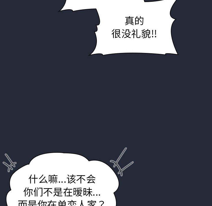 《分组换换爱》漫画 第28話