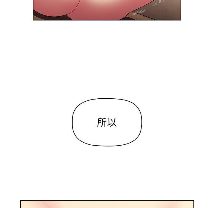 《分组换换爱》漫画 第28話