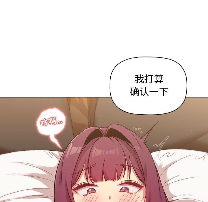 《分组换换爱》漫画 第28話