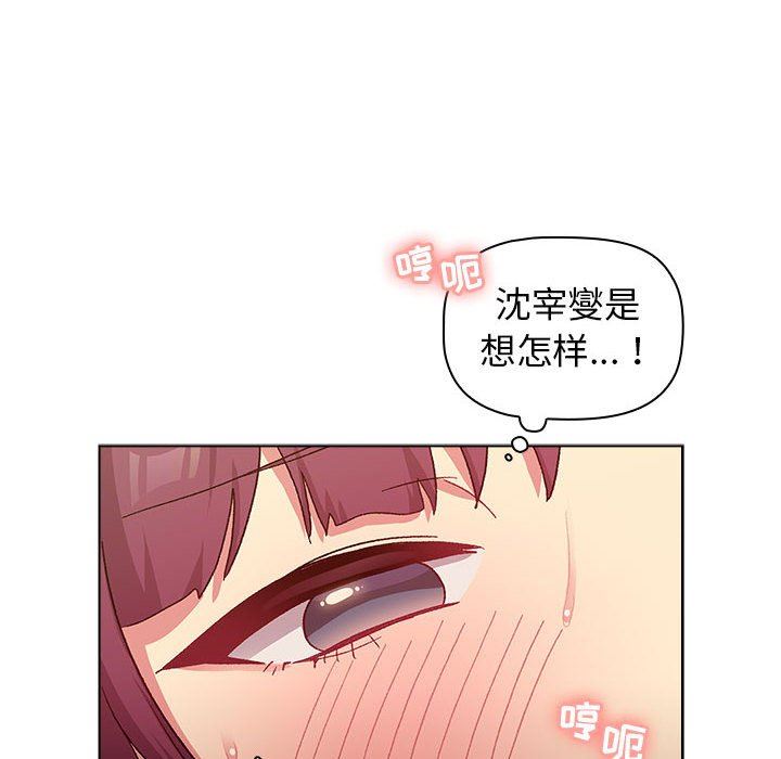 《分组换换爱》漫画 第28話