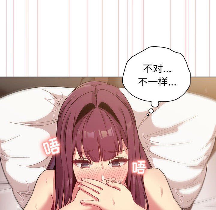 《分组换换爱》漫画 第28話