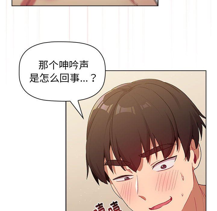 《分组换换爱》漫画 第28話