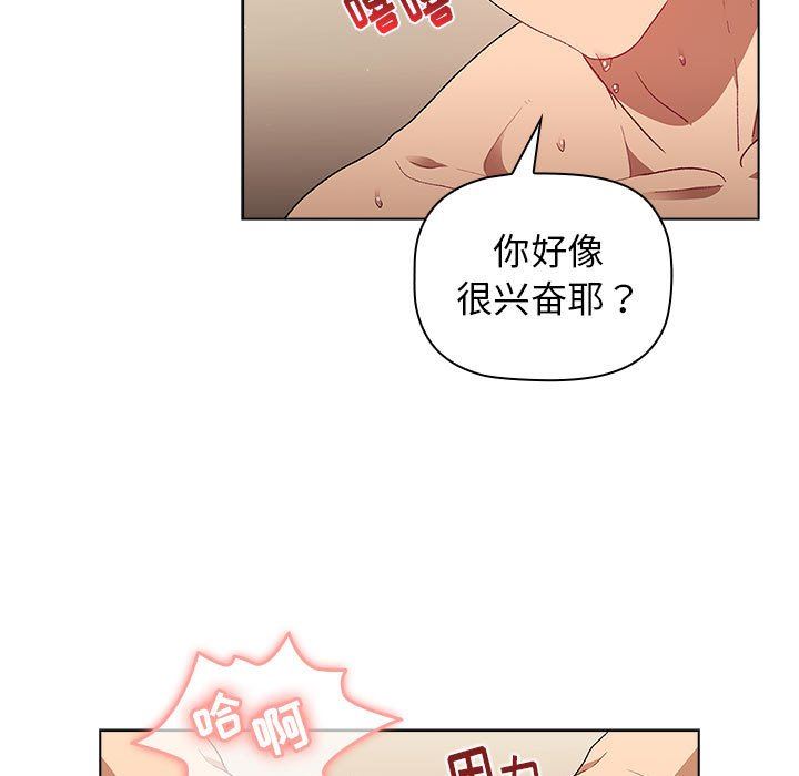 《分组换换爱》漫画 第28話